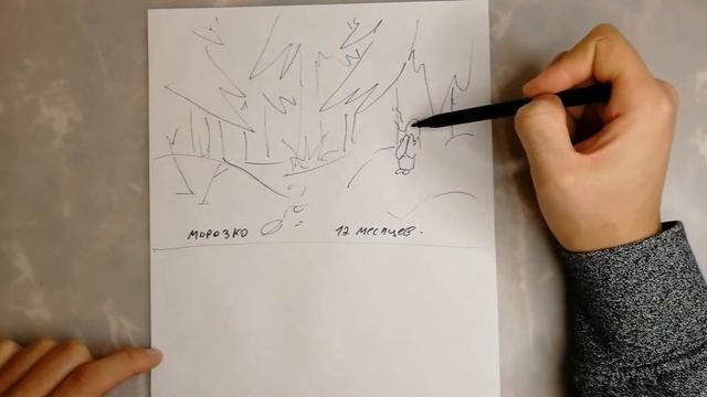 Зимняя Cказка. Эскиз смотреть онлайн