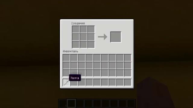 Minecraft! Как сделать палку. смотреть онлайн