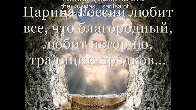 Царица Ева Милославовна, Императрица всея Руси смотреть онлайн