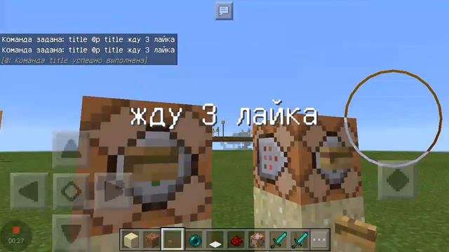 3 команды для командного блока смотреть онлайн
