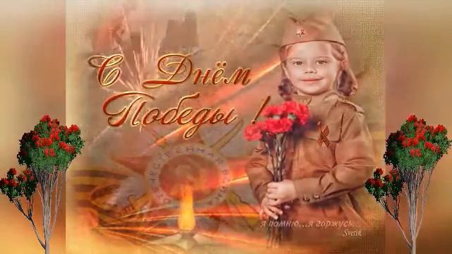 Посади дерево Победы смотреть онлайн