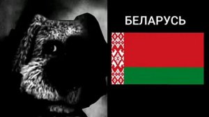 твоя страна это : (жуткие лица Бена)