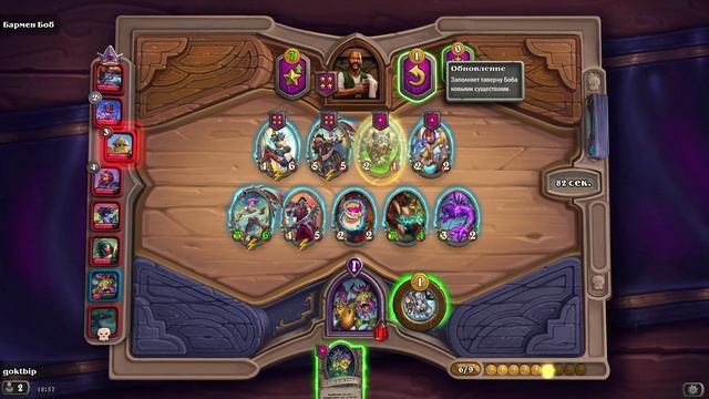 HearthStone. Поля сражений смотреть онлайн