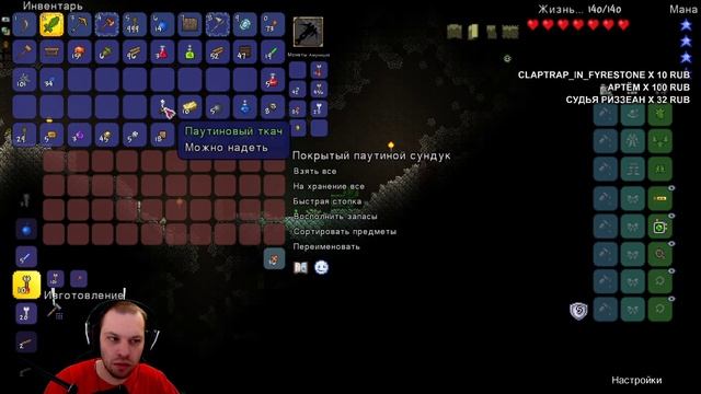 РУЖЬЁ • Terraria 1.4 • 6/? смотреть онлайн