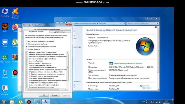 как отключать и включать визуальные эффекты на Windows 7 смотреть онлайн