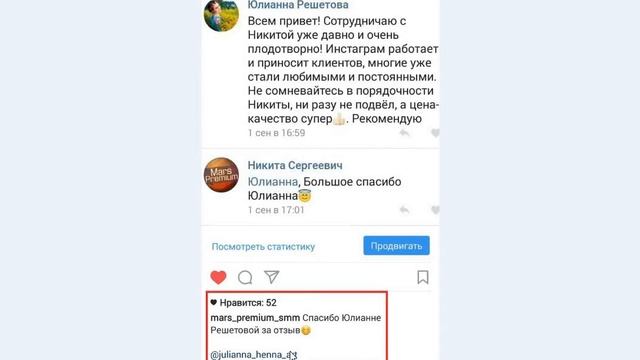 Что публиковать в Instagram? смотреть онлайн