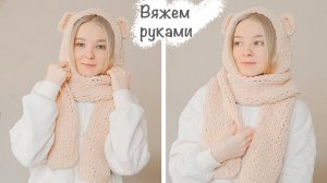 КАПЮШОН-ШАРФ с ушками из Alize Puffy Fine | Вязание руками, простой урок✨