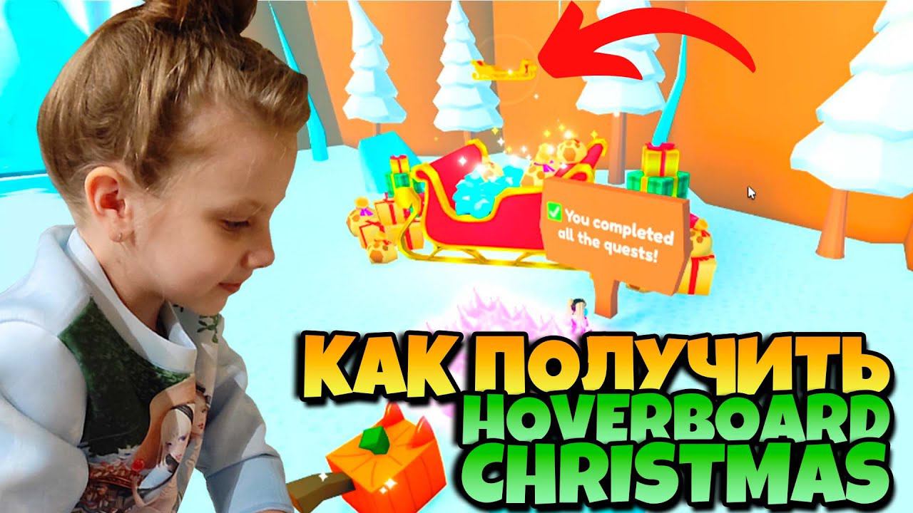 ВЫПОЛНИЛА CHRISTMAS EVENTS в ПЕТ СИМУЛЯТОР Х! КАК ВЫПОЛНИТЬ CHRISTMAS EVENTS Pet Simulator X! Roblox
