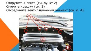 Как заменить воздушный фильтр салонный фильтр пыльцы пыли на Peugeot Expert