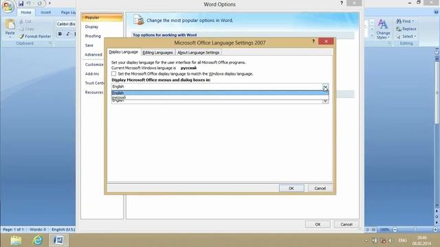 Как Русифицировать Microsoft Office 2007 смотреть онлайн