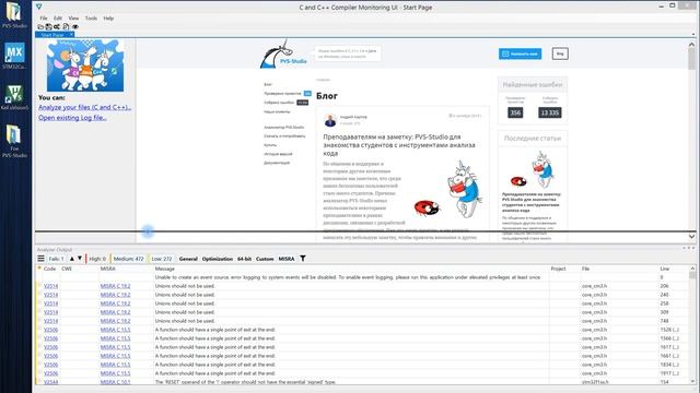 PVS-Studio & KEIL 5 (STM32CubeMX) совместная работа.