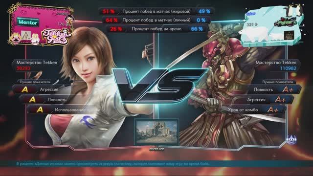 Tekken 7. Tekken 7. Asuka vs Yoshimitsu, Heihachi смотреть онлайн