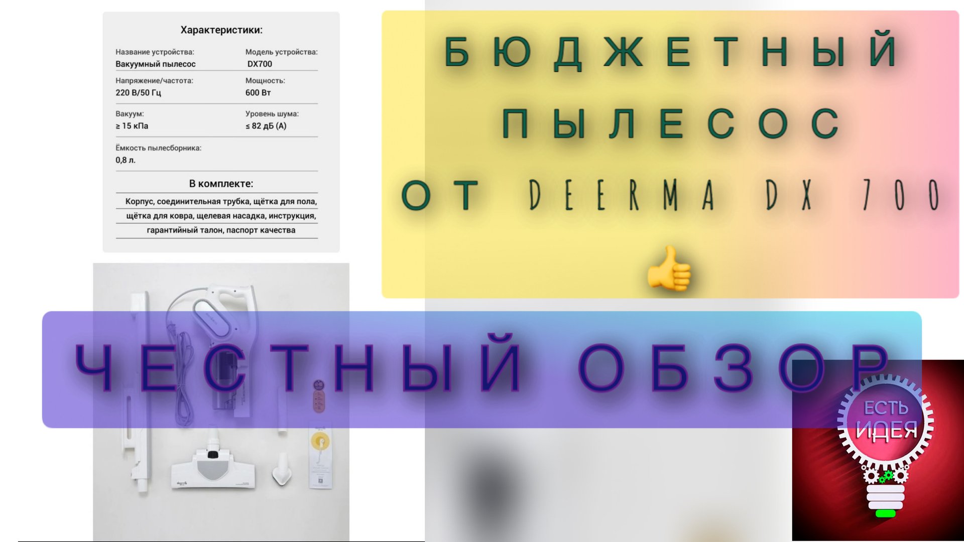 ?ПЫЛЕСОС ВЕРТИКАЛЬНЫЙ DERMA