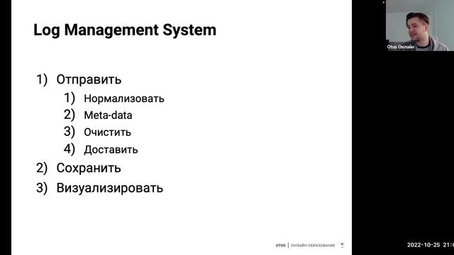 Системы логирования (ELK, EFK, Graylog2) // «Observability - мониторинг, логирование, трейсинг» смотреть онлайн