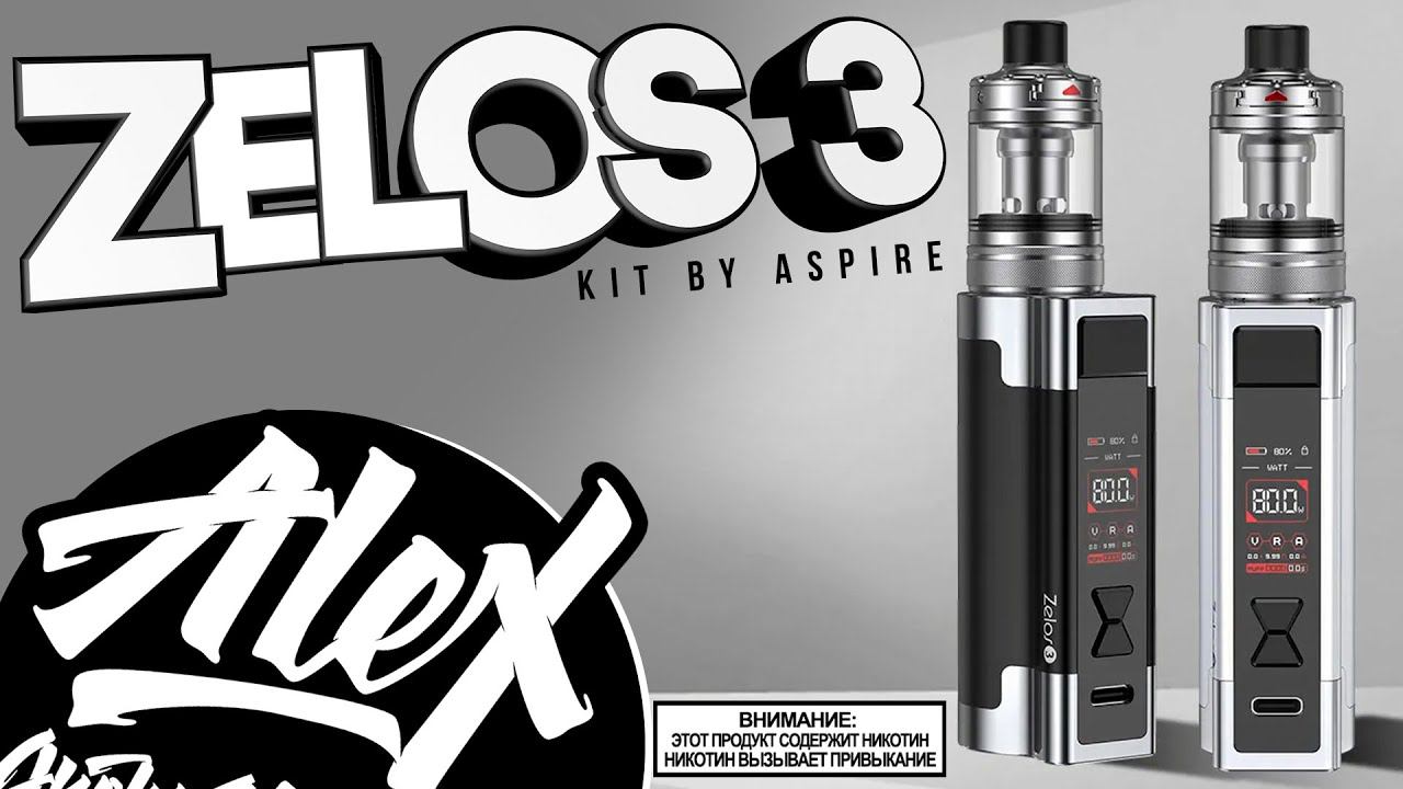 Zelos 3 Kit By Aspire L Для продвинутых новичков L Alex VapersMD Review