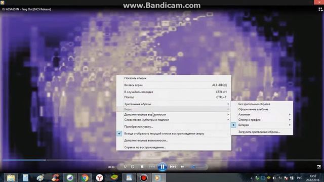 Как изменять музыку и включать зрительные образы! смотреть онлайн