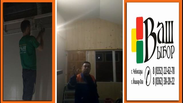 Натяжные потолки "Ваш Выбор" Чебоксары Йошкар-Ола Чебоксары Йошкар-Ола смотреть онлайн