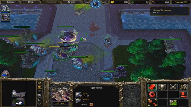 WarCraft III Reign of Chaos 12 часть. Медив пал... смотреть онлайн