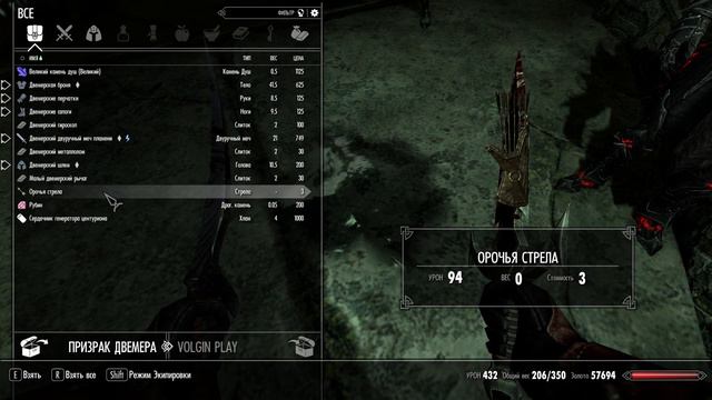 ИДЕМ ЗА МЕРСЕРОМ | Skyrim: Requiem for a Balance | #36 смотреть онлайн