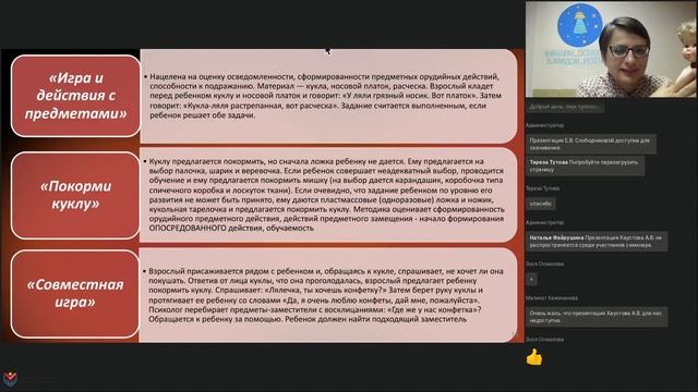 29.09.2020 Межрегиональный онлайн семинар для руководителей и специалистов ПМПК ЮФО и СКФО смотреть онлайн