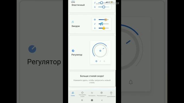 КАК ИЗМЕНИТЬ СТИЛЬ ГРОМКОСТИ НА ТЕЛЕФОНЕ! | ПРИЛОЖЕНИЯ КОТОРЫЙ МЕНЯЕТ СТИЛЬ ГРОМКОСТ | смотреть онлайн