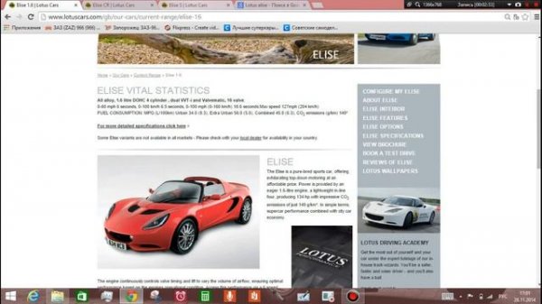 Обзор Lotus Elise от Daily Car