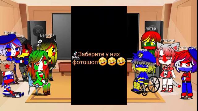 реакция стран на ТТ смотреть онлайн