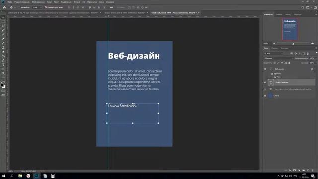 12 урок. Шрифты. Работа с mockup. смотреть онлайн