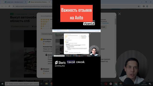 важность отзывов на авито Шортс shorts #shorts смотреть онлайн