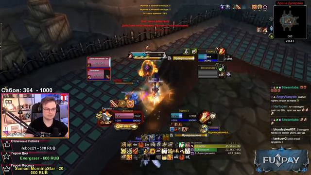 КРУШАЩАЯ МАШИНА Света РЕТРИ ПАЛ! Патч 9.1.5! WoW SHADOWLANDS ● РЭЙВИС смотреть онлайн