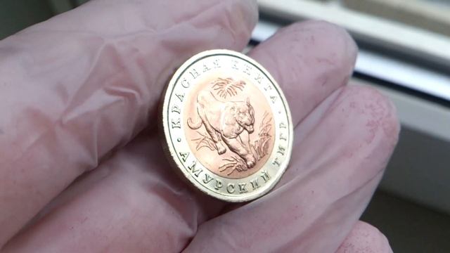 10 РУБЛЕЙ 1992 г. АМУРСКИЙ ТИГР . КРАСНАЯ КНИГА . UNC - 4 смотреть онлайн