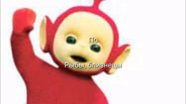 Гороскоп телепузиков и Slendytubbies смотреть онлайн