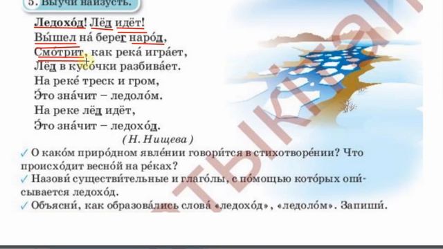 4 класс 36 урок.Загадки весны смотреть онлайн