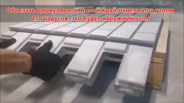 СТАРТОВАЯ ПЛАНКА И МОНТАЖ ПЕРВОЙ ПАНЕЛИ БЕЛАНЬ НА ВНУТРЕННИЙ УГОЛ смотреть онлайн