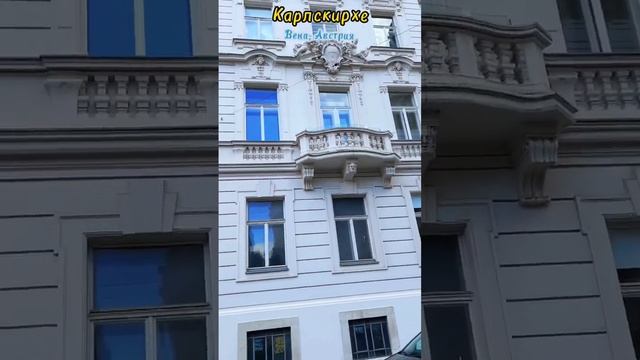 Церковь Карлскирхе. Вена, Австрия ?? смотреть онлайн