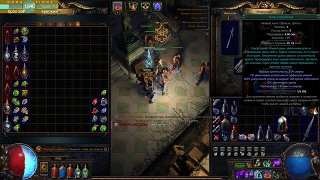Самый спокойный фарм в Path of Exile на некроманте смотреть онлайн