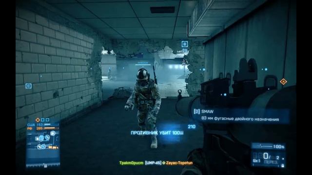 Battlefield 3 Инженер смотреть онлайн
