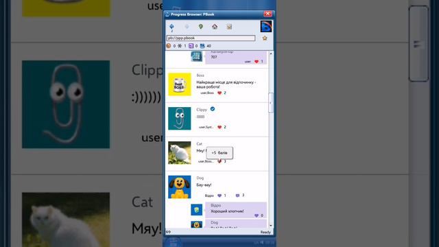 игра прогресс бар 95 🖥️ смотреть онлайн