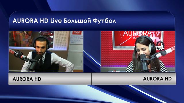 Radio Aurora 100.7 FM Большой Футбол 18.09.2015 смотреть онлайн