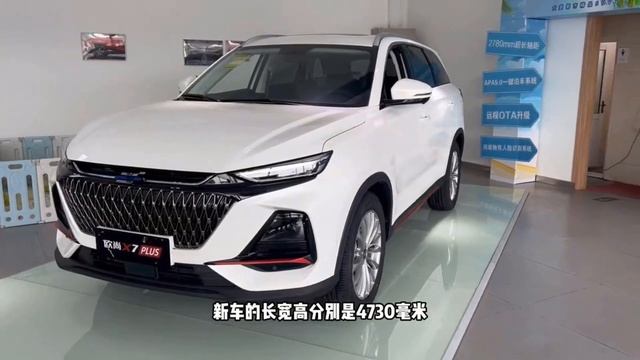The Changan Oshan X7 Plus - Auto Show смотреть онлайн
