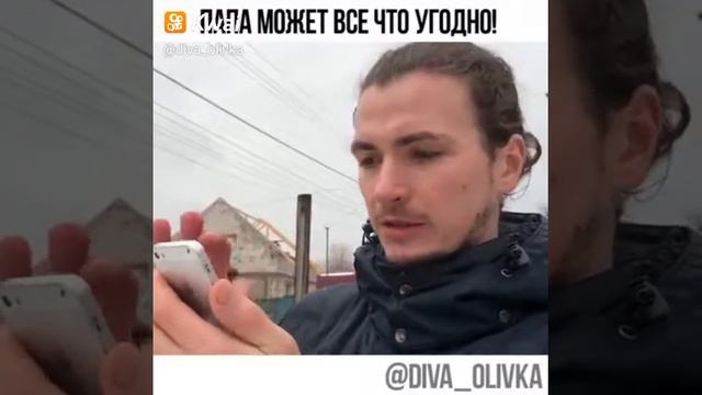 Любишь папу? Когда с тобой папа!/Таня Ди/ смотреть онлайн