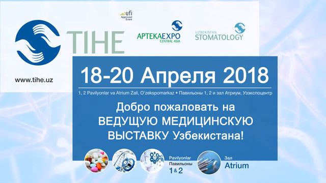 Здравоохранение - TIHE 2018 смотреть онлайн