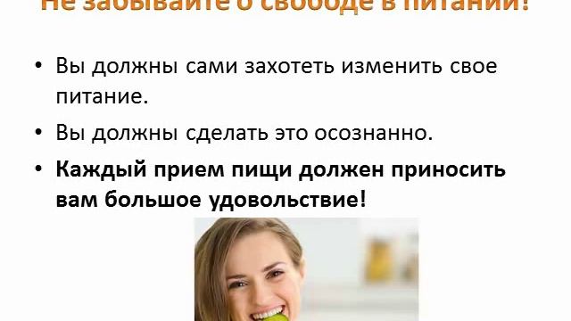 ММХ 3.4. Что и в какое время лучше кушать смотреть онлайн