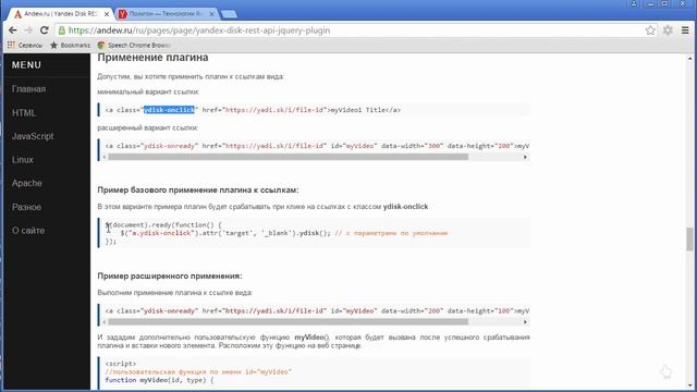 Yandex Disk REST API JQuery Plugin