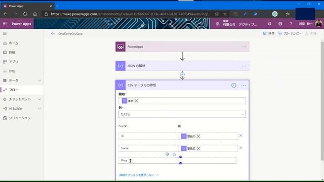 Power Automate TIPS Collection - Power Apps から　JSON形式のデータを OneDrive 上に CSV ファイル形式で保存 смотреть онлайн