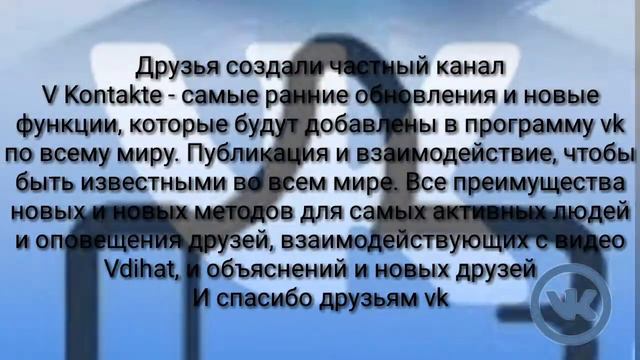 Новые обновления vk для всех друзей смотреть онлайн