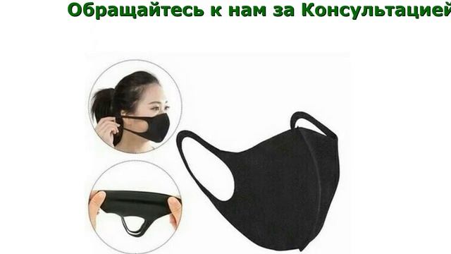 Защитная Маска Черная Купить смотреть онлайн