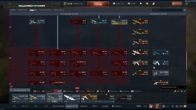 Дневной стрим в WarThunder смотреть онлайн