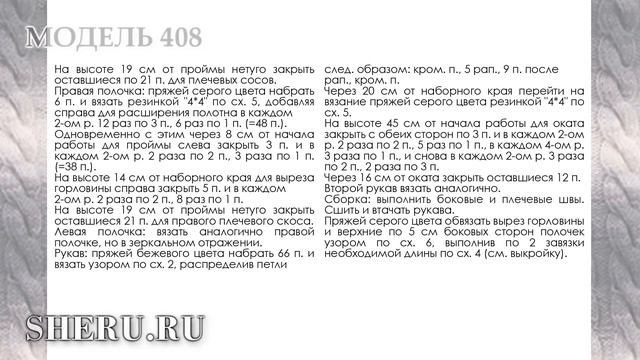 Сарафан и накидка из пряжи секционного крашения с описанием и схемами Модель 408 Вяжем спицами смотреть онлайн