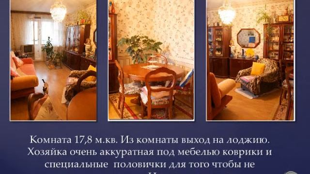 ПРОДАЕТСЯ КВАРТИРА Санкт-Петербург АВИАКОНСТРУКТОРОВ, Д.39 смотреть онлайн